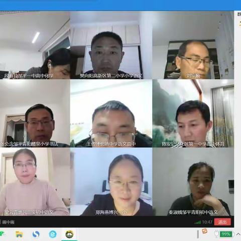 梅韵飘香、落雪为念——记滨州市教科研工作室第三次线上研讨（2021－1－17）！