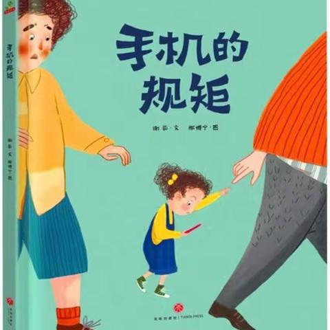 做幼儿的守护者——创业幼儿园好书推荐（教师篇）