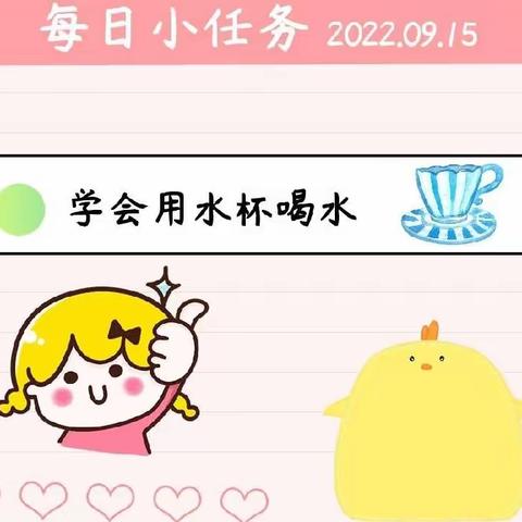 2022.09.15汽开区创业幼儿园托班家园共育活动