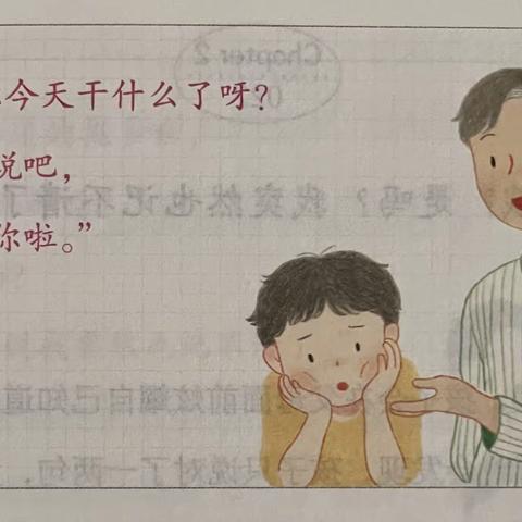 你今天干什么了呀？