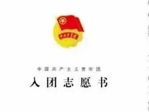 @兰州市第六中学2023级新生团员们请注意！团员关系转接指南请查收