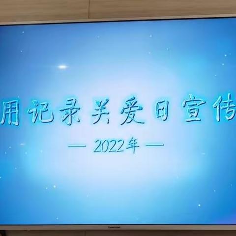 人行彝良县支行开展6.14信用记录关爱日云宣传活动