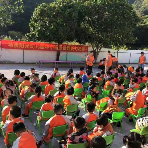马贵阳光幼儿园中小班级——《我真棒》自理能力大赛圆满结束!