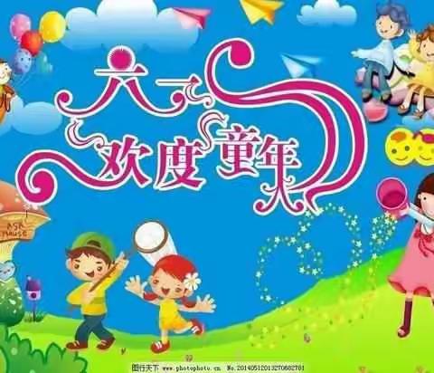 合肥柳林幼儿园庆六一团体操汇演邀请函