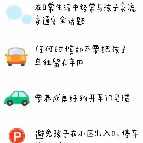 【竹幼护航】知危险，会避险——莲都区老竹镇中心幼儿园交通安全系列活动