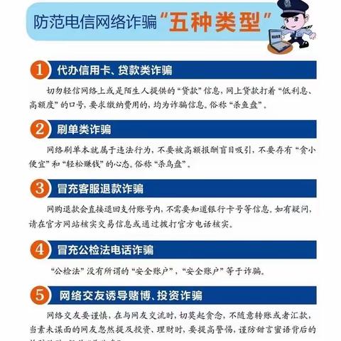 【竹幼护航】防诈反诈，远离陷阱——莲都区老竹镇中心幼儿园防诈骗安全宣传周活动