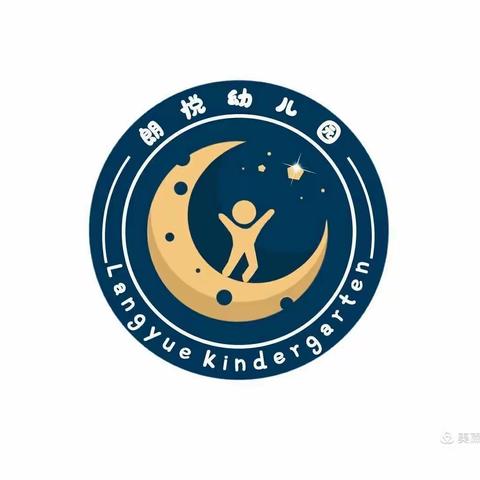 朗悦幼儿园—教师指南摘抄  “艺术领域”打卡