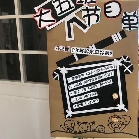 深圳总部――阳光花金地朗悦幼儿园大五班“阳光小剧场”表演