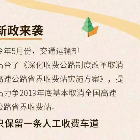 【车主活动】广汽本田金时店联合工行山庄支行免费为车主办理安装ETC喽！