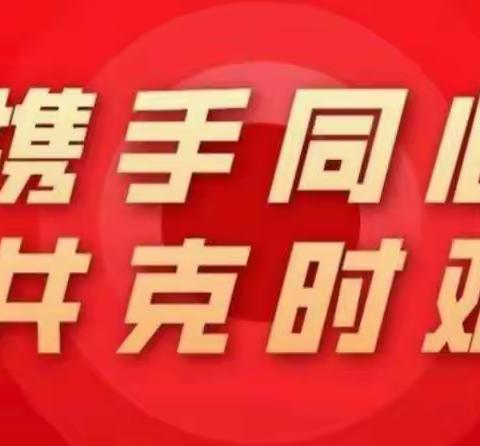 别样精彩 相聚云端——乾安镇中心校线上教学报道