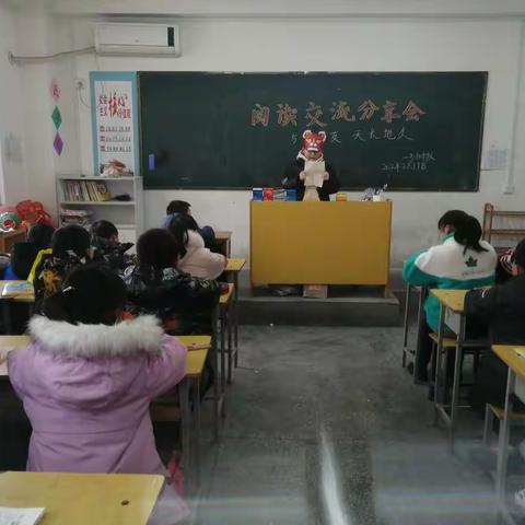 平玉县外国语小学3.10班2021—2022寒假阅读交流分享会