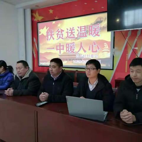 扶贫送温暖，一中暖人心！