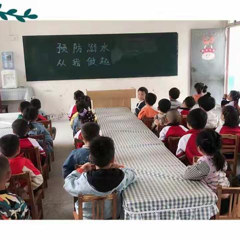 珍爱生命，预防溺水—小池镇沙格小学幼儿园防溺水安全教育活动