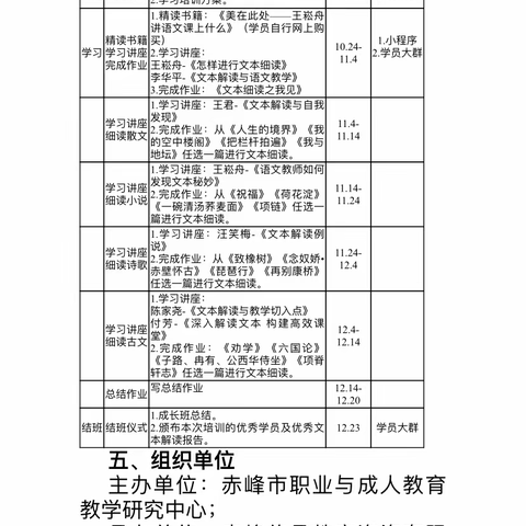 【赤峰农牧学校：安洪伟】学习永不止步