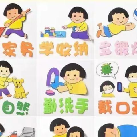 郝寨小学附属幼儿园大二班        【快乐宅在家.童心抗疫情】