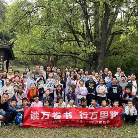 绿水青山就是金山银山  ——涪陵十五中七年级18班乐和乐都研学之旅