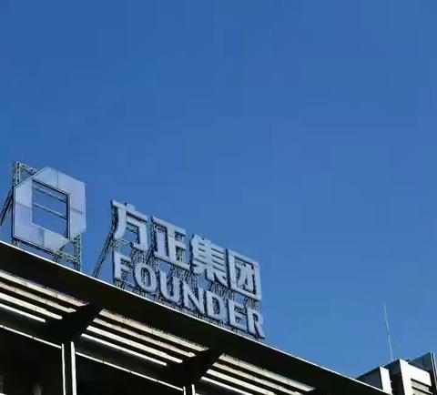 方正，中国最牛校企，负债3000亿