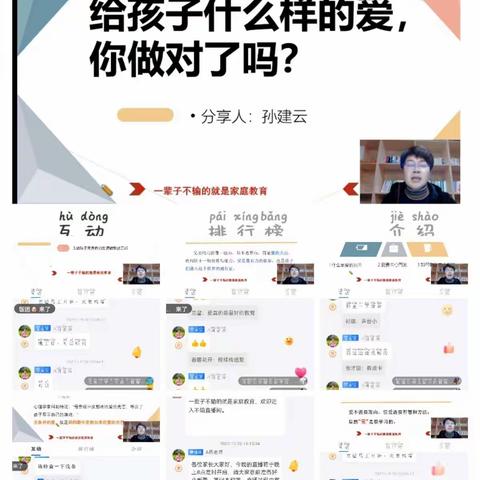 不输在家庭教育之《给孩子什么样的爱，你做对了吗》