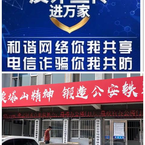 警银共建 共筑金融反诈“防火墙”