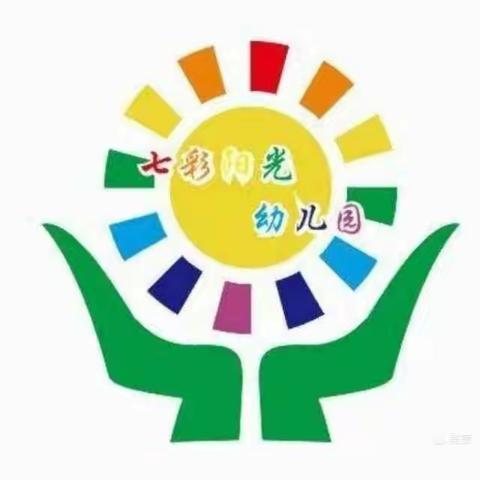 《消防安全演练》——七彩阳光幼儿园果三班