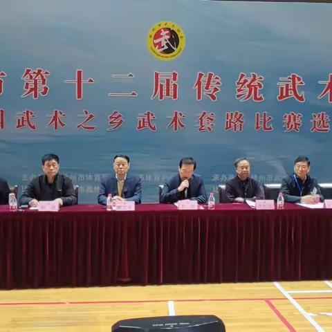 沛县太极拳协会参加徐州市第十二届传统武术比赛荣获佳绩！