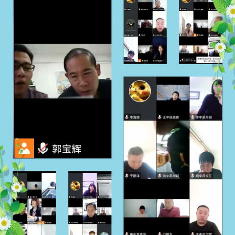 明确目标坚定信念，交流研讨共谋发展！