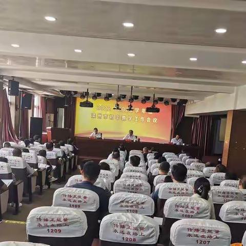 深入进行数据分析，多措并举提升质量----记滦州市初中教学工作会