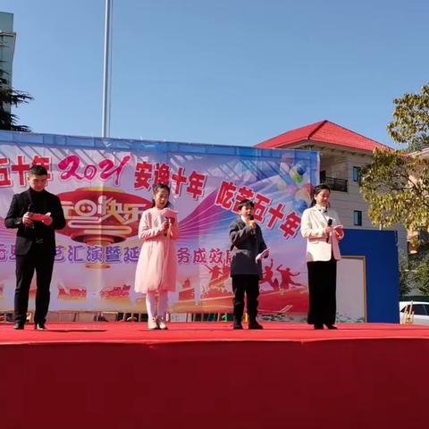 “辞旧攀高峰，迎新创辉煌。”—2021年路口中小学元旦汇演