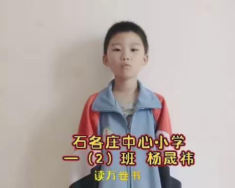 石各庄中心小学   曹宝华的美篇