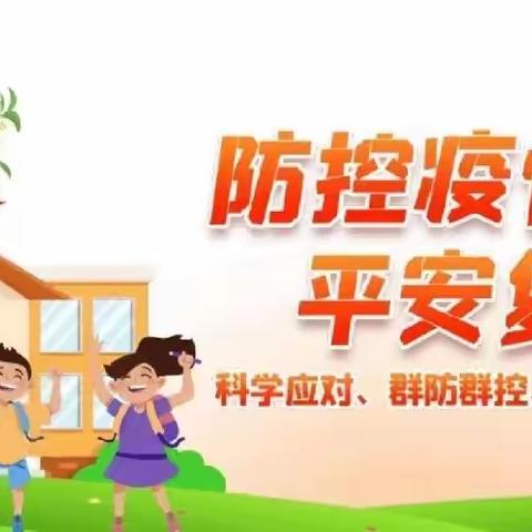 金秋十月，复课复学——石各庄中心小学复课返校纪实