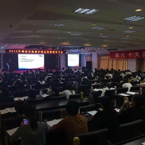 揭阳市护理学会疼痛专委会