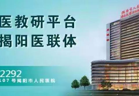 关注！揭阳市护理学会疼痛专业委员会成功举办2019年癌痛护理全程管理学习班活动