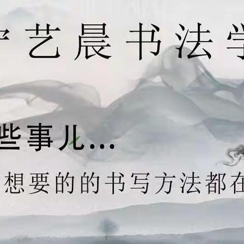 硬笔书法临帖小窍门