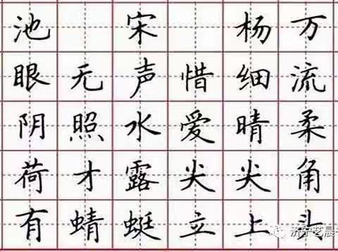 练字干货——田字格里的数字和汉字（一）