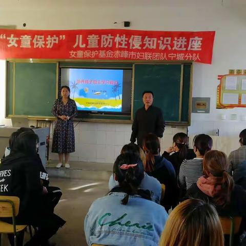 “家校互动  共促成长”知识讲座