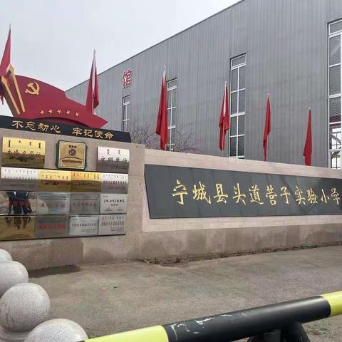 宁城县第三片区学校发展共同体交流活动