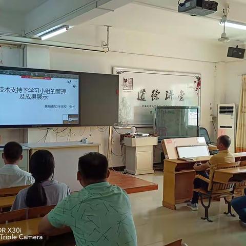 学习优秀成果，提升教育质量 ——惠阳区约场中学举行中学教师信息技术应用能力提升工程2.0学习优秀成果活动