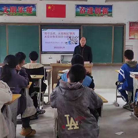 黄洼学校举行法制安全教育主题班会活动