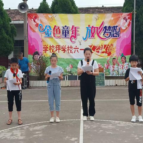 学校坪小学庆“六一”文艺演出