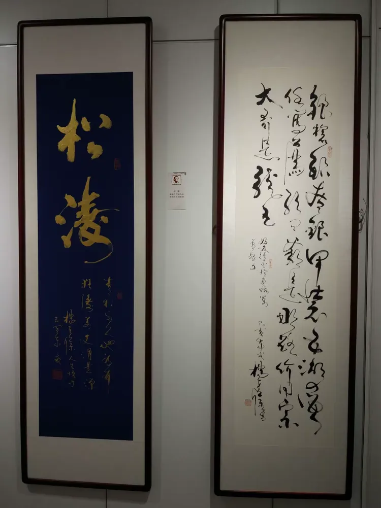 杨在葆书法