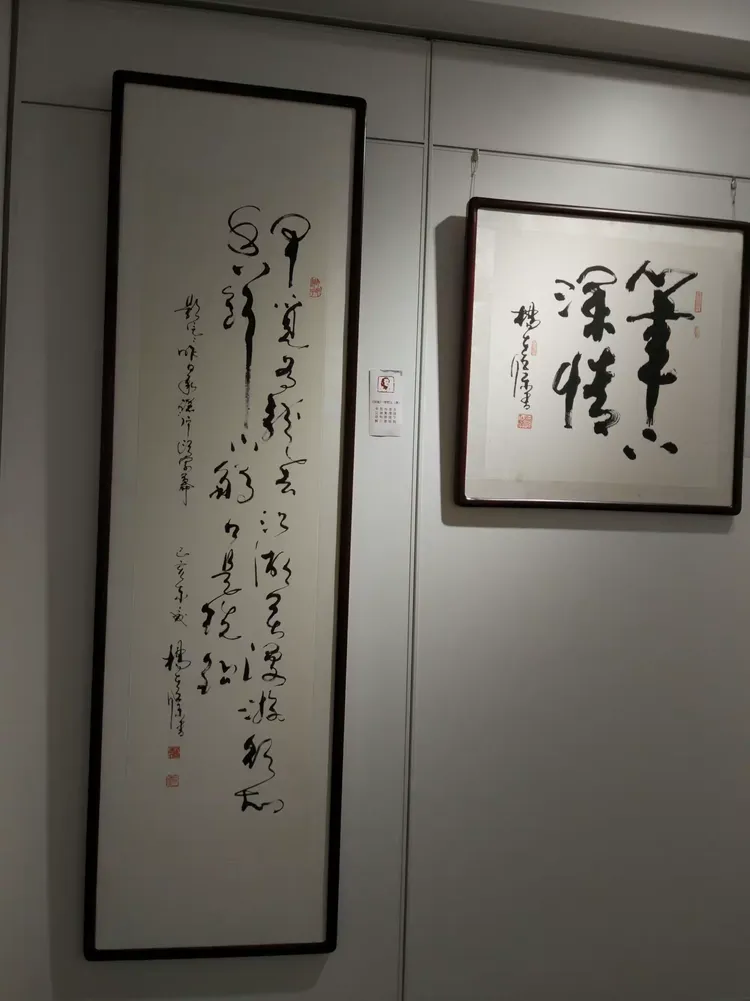 杨在葆书法
