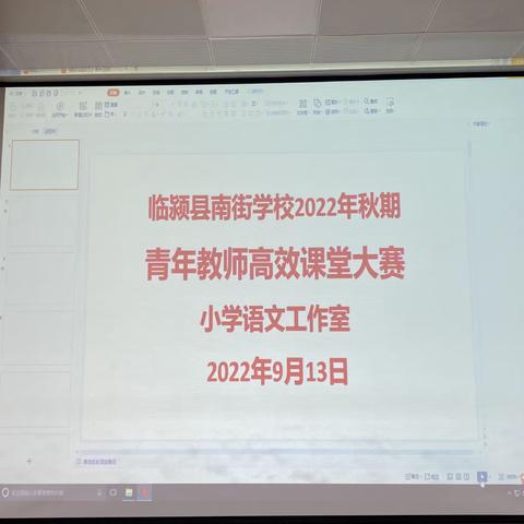 南街学校小学语文工作室第三次教研活动