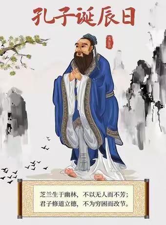 传承国学文化  浸润书籍芬芳——三门峡市第四小学“纪念孔子诞辰日暨读书节”活动倡议书