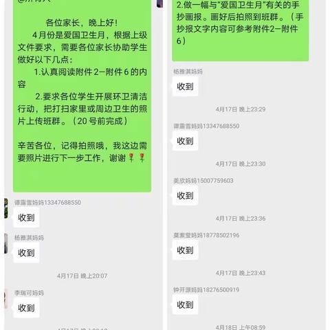 仁东镇中心小学1803班进行“爱国卫生月”主题活动