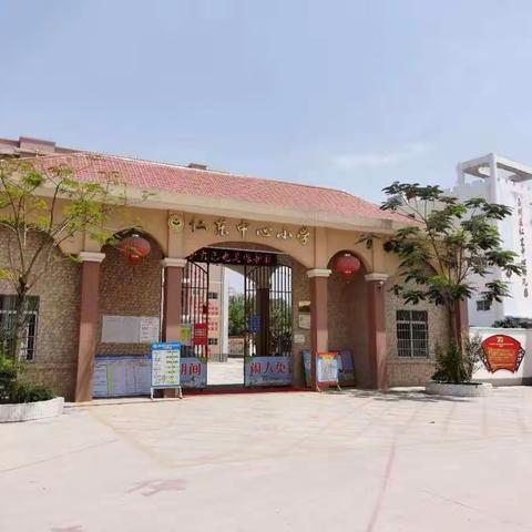 仁东镇中心小学2020年秋季期寒假“毓秀教研”校本培训