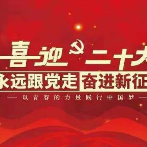 翰墨颂盛世•笔意展芳华—邹城市第一实验小学开展“喜迎二十大、永远跟党走、奋进新征程”教师书画展活动