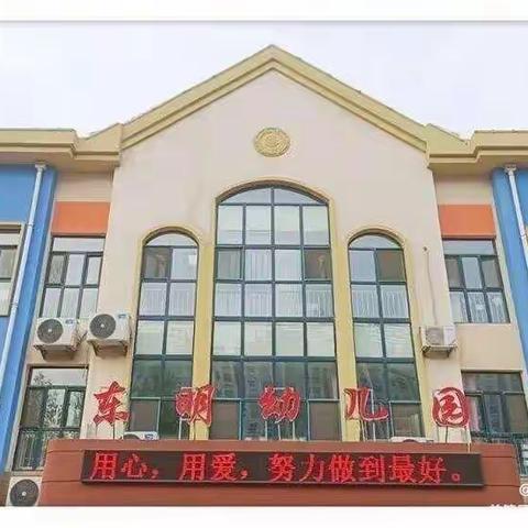 为爱“悦”读，漂流书香——东明幼儿园中二班图书漂流活动