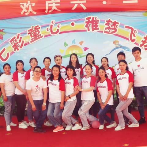 “七彩童心，稚梦飞扬”