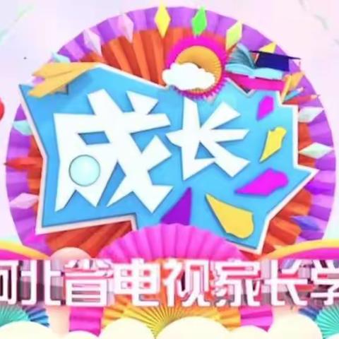 育红幼儿园开展学习《家庭教育促进法》系列解读活动