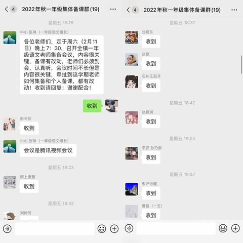 集思广益，博采众长—地方中心小学一年级语文集体备课活动